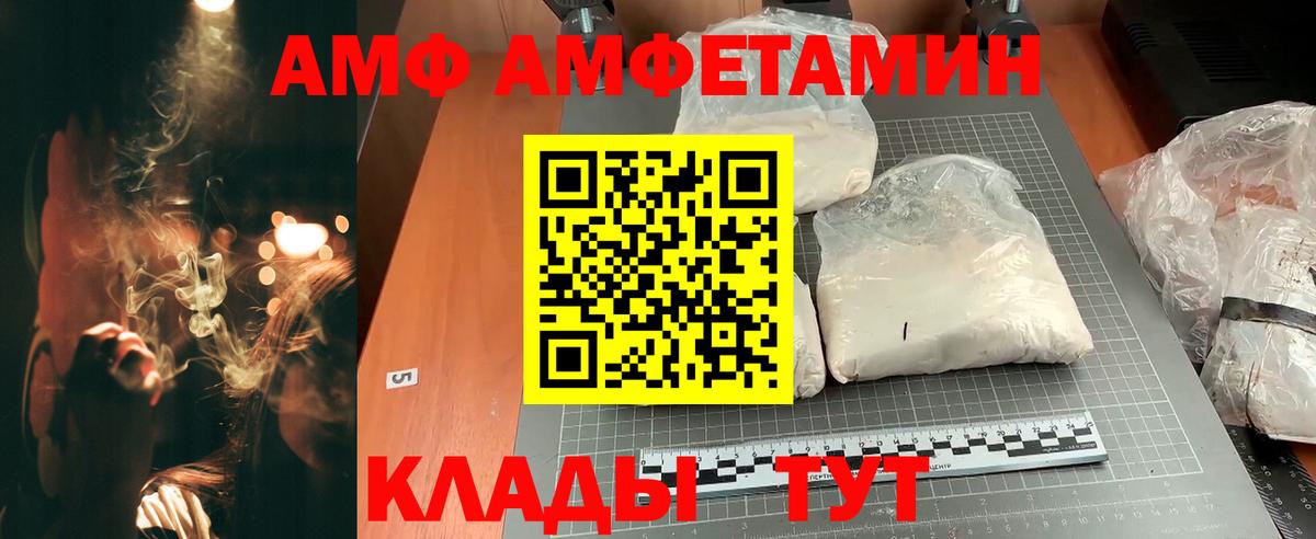 Амфетамин Розовый  Вход с VPN  Тулун 