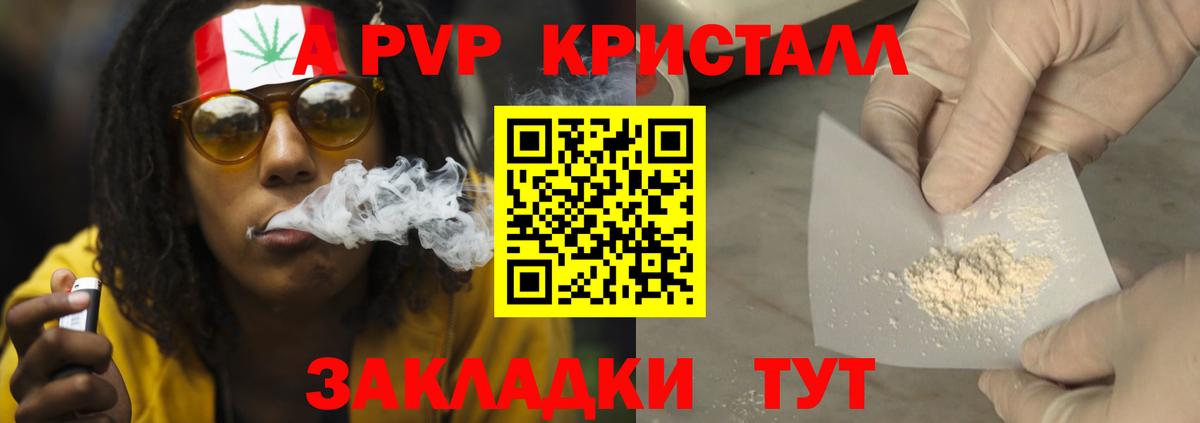 APVP VHQ Тулун