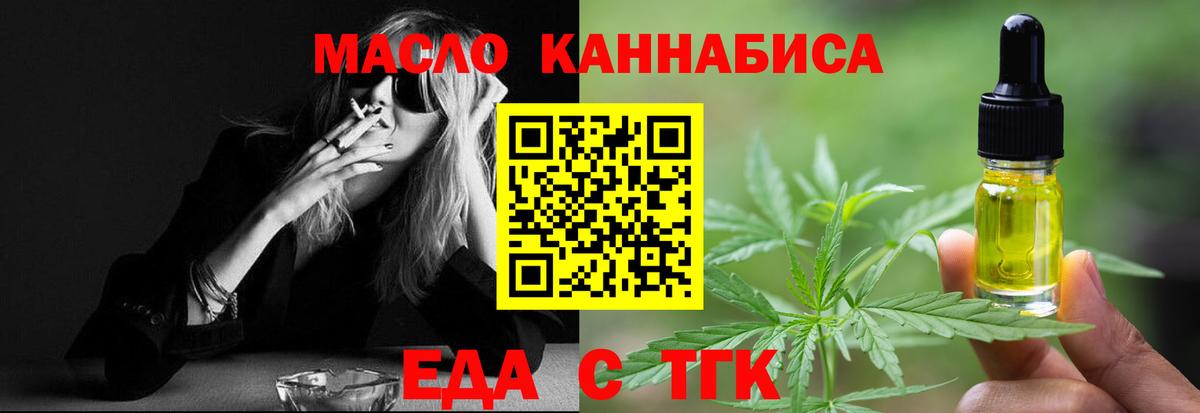 Cannafood конопля Тулун