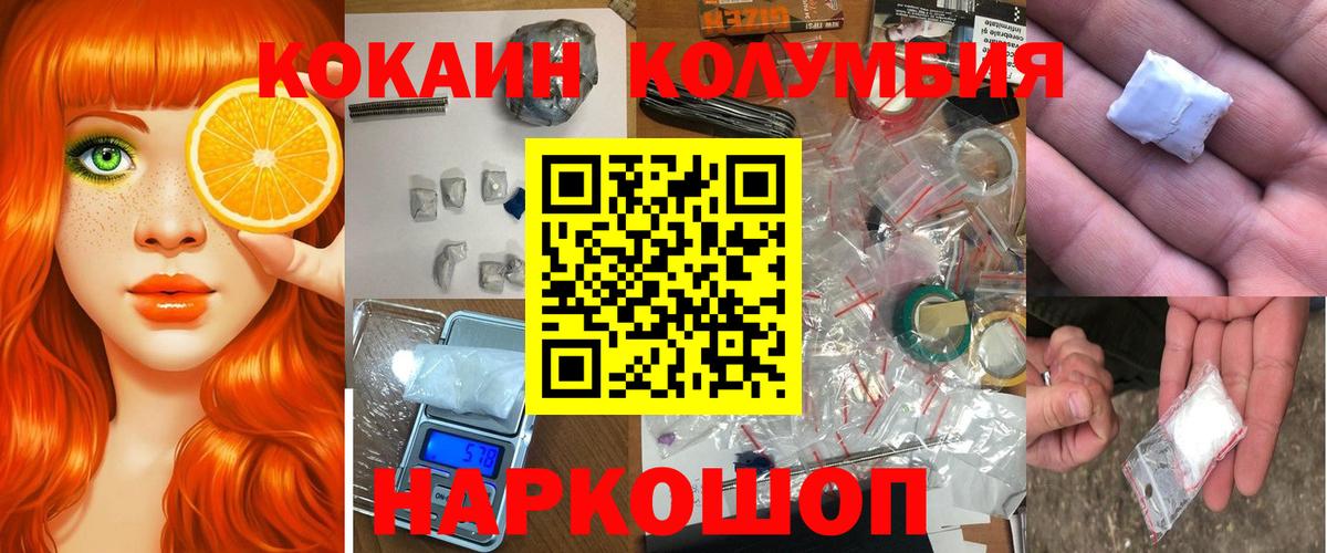 Cocaine Колумбийский Тулун