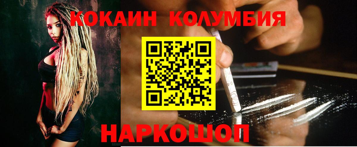Тулун  Cocaine Columbia  Вход с VPN  КОКАИН 97% 