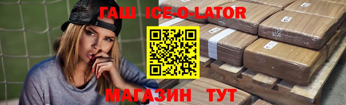 ГАШ hashish Тулун