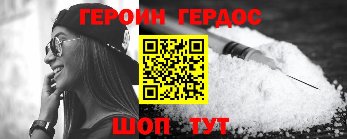 ГЕРОИН Афган  Вход с VPN  Тулун 