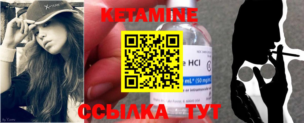 КЕТАМИН VHQ Тулун