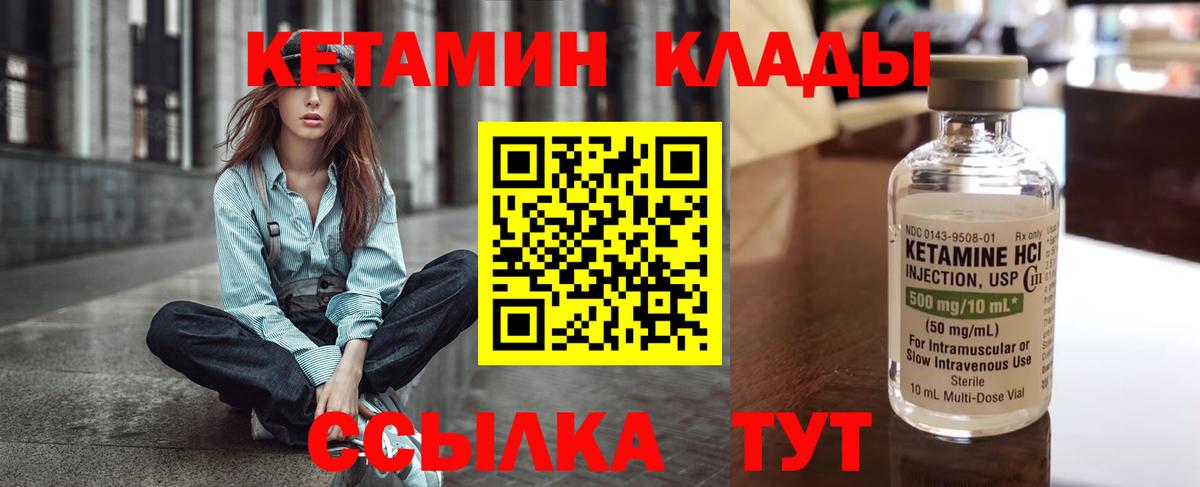 КЕТАМИН VHQ  Вход с VPN  КЕТАМИН VHQ  Тулун 