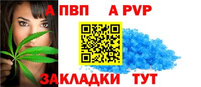 ALPHA-PVP Коммунар
