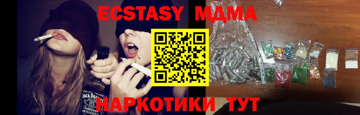 MDMA молли  Вход с VPN  Тулун  MDMA  MDMA VHQ 