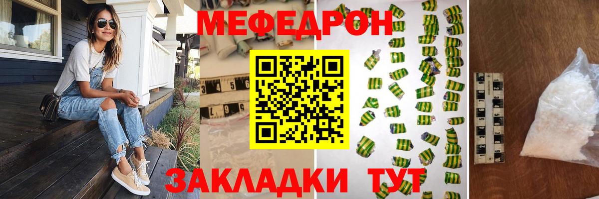 Меф кристаллы  МЯУ-МЯУ кристаллы  Тулун  Вход с VPN 