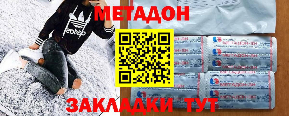 Метадон кристалл  Вход с VPN  Тулун  mega сайт  МЕТАДОН кристалл 
