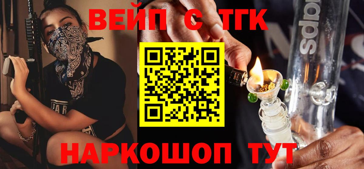 ТГК жижа Тулун